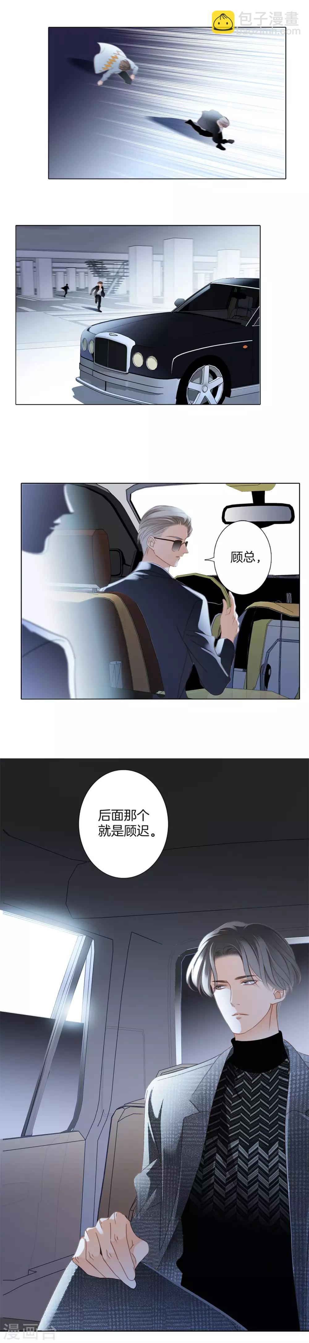 第10话 为你受的伤-第12话