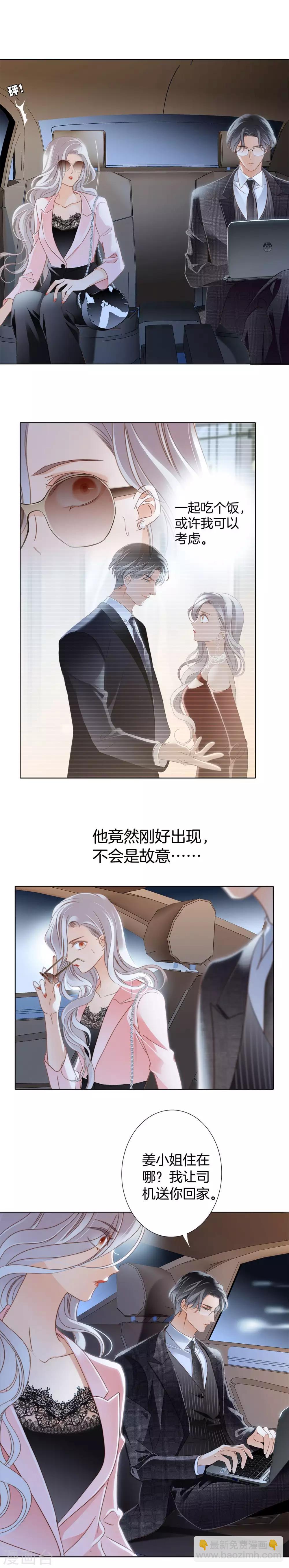 第12话 不要忘了我-第14话