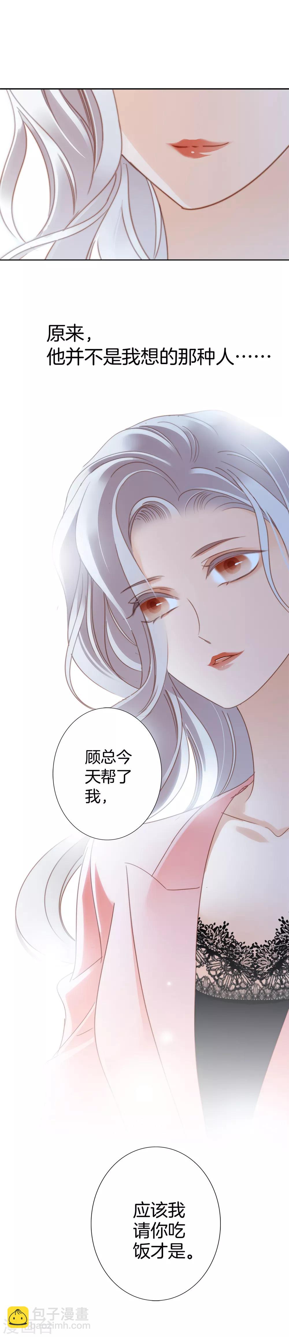 第12话 不要忘了我-第14话