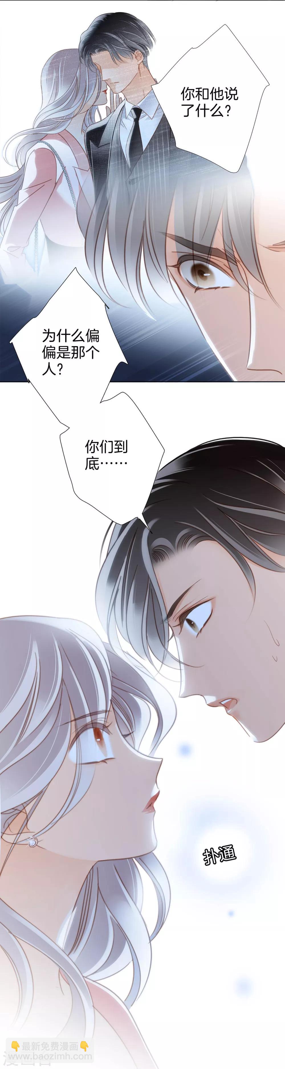 第14话我们，从来都不是亲姐弟(1/2)-第16话