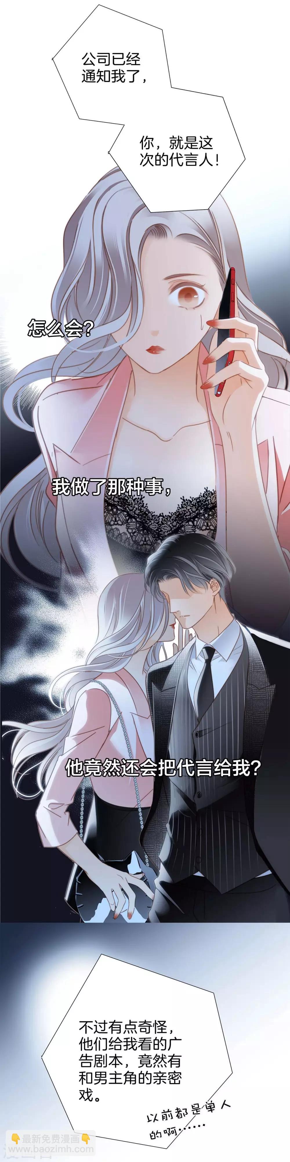 第14话我们，从来都不是亲姐弟(1/2)-第16话