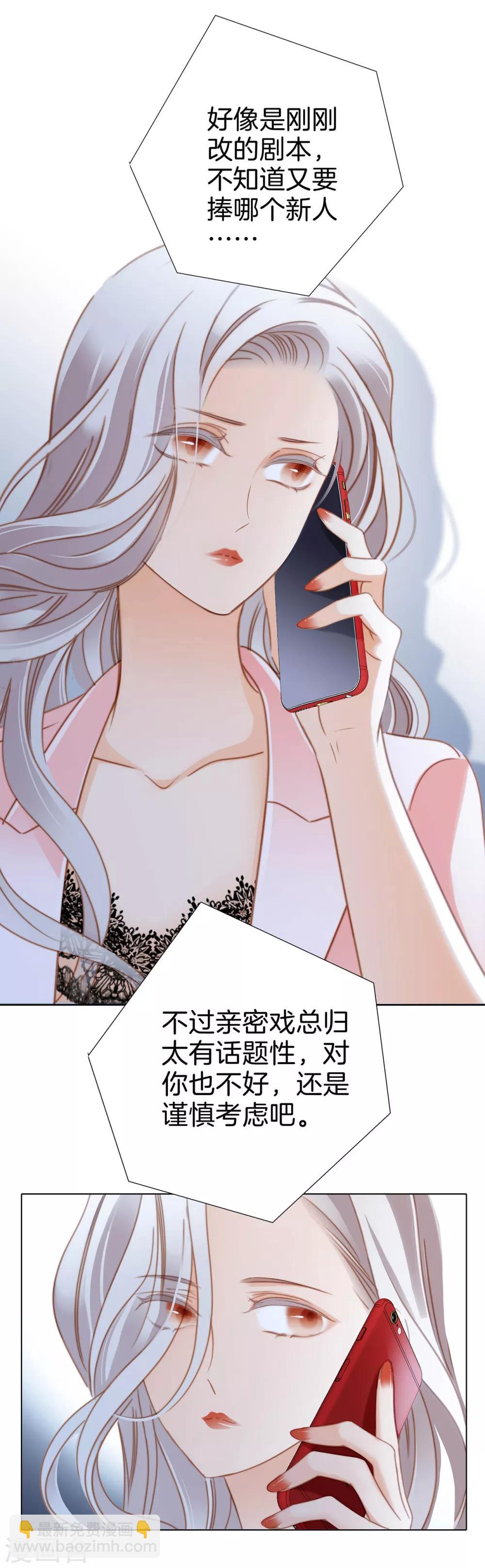 第14话我们，从来都不是亲姐弟(1/2)-第16话