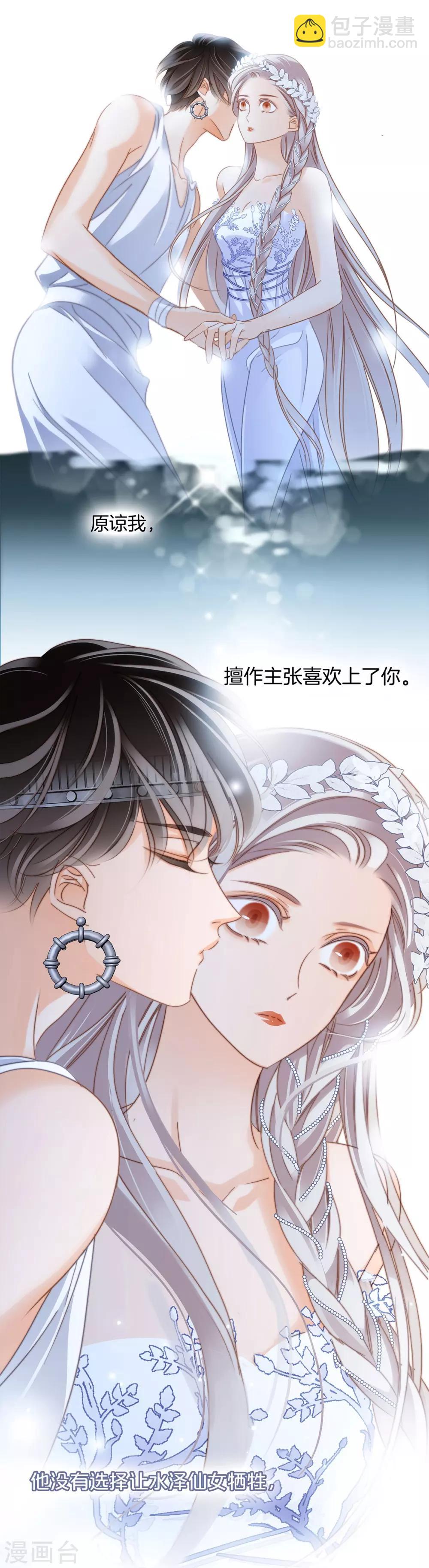 第17话：因爱而生(1/2)-第20话