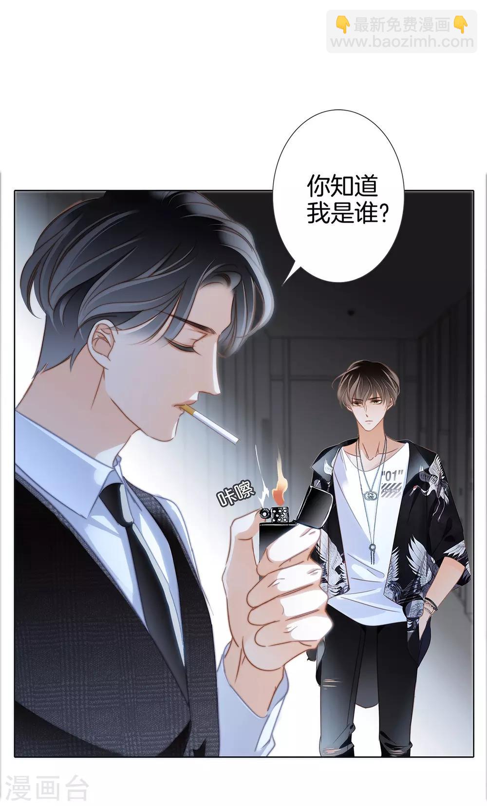 第17话：因爱而生(1/2)-第20话