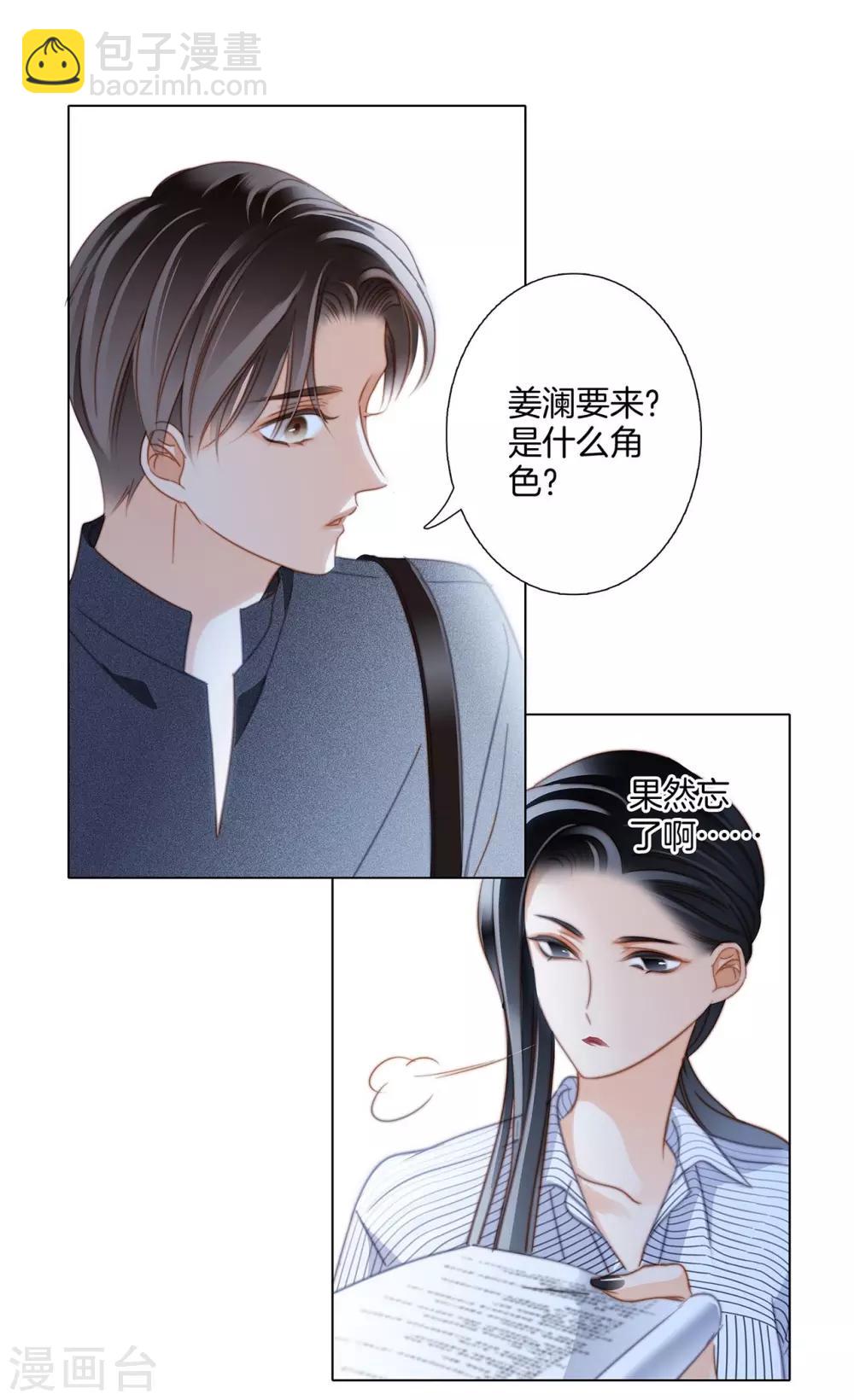 第19话：叔叔的真相-第22话
