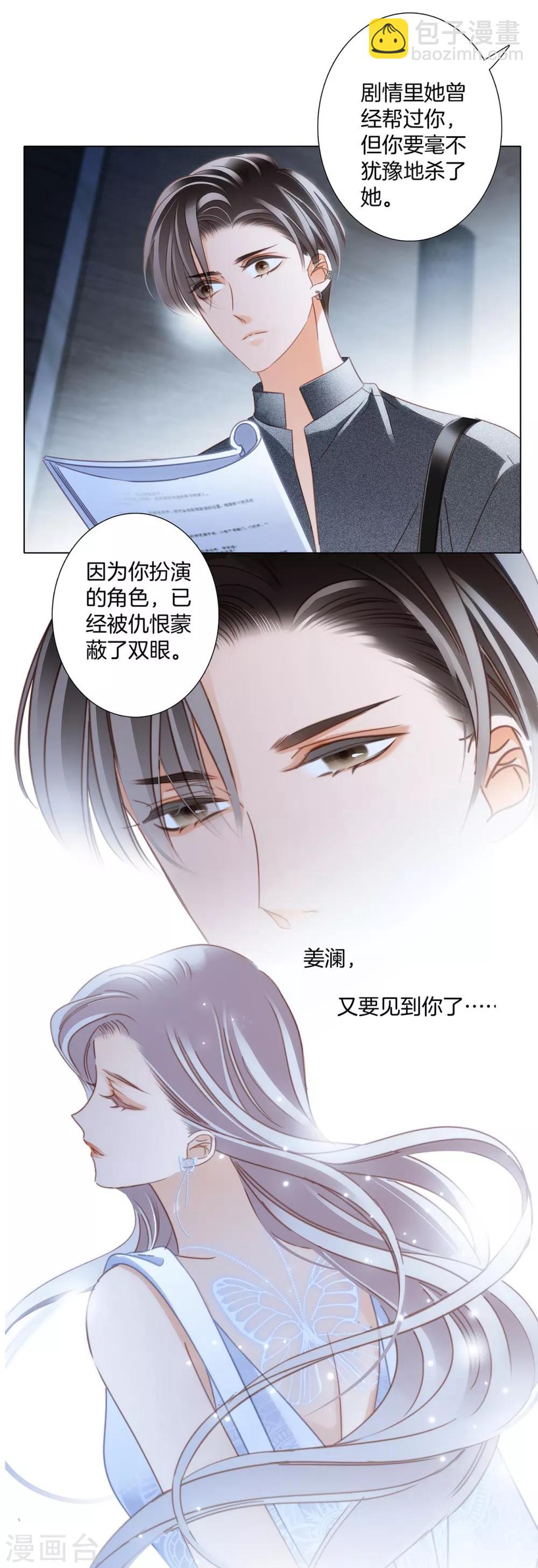 第19话：叔叔的真相-第22话