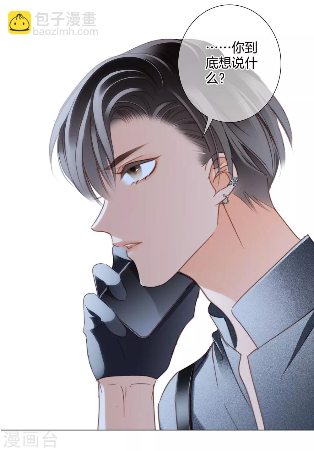 第19话：叔叔的真相-第22话