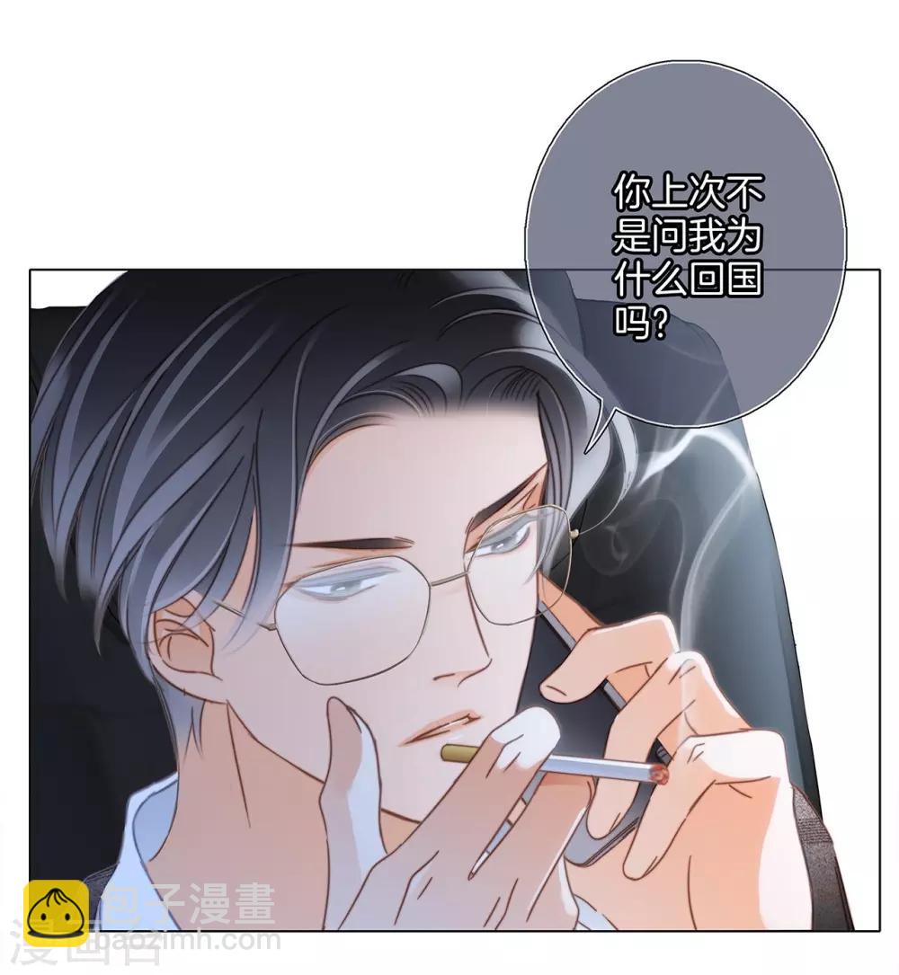 第19话：叔叔的真相-第22话