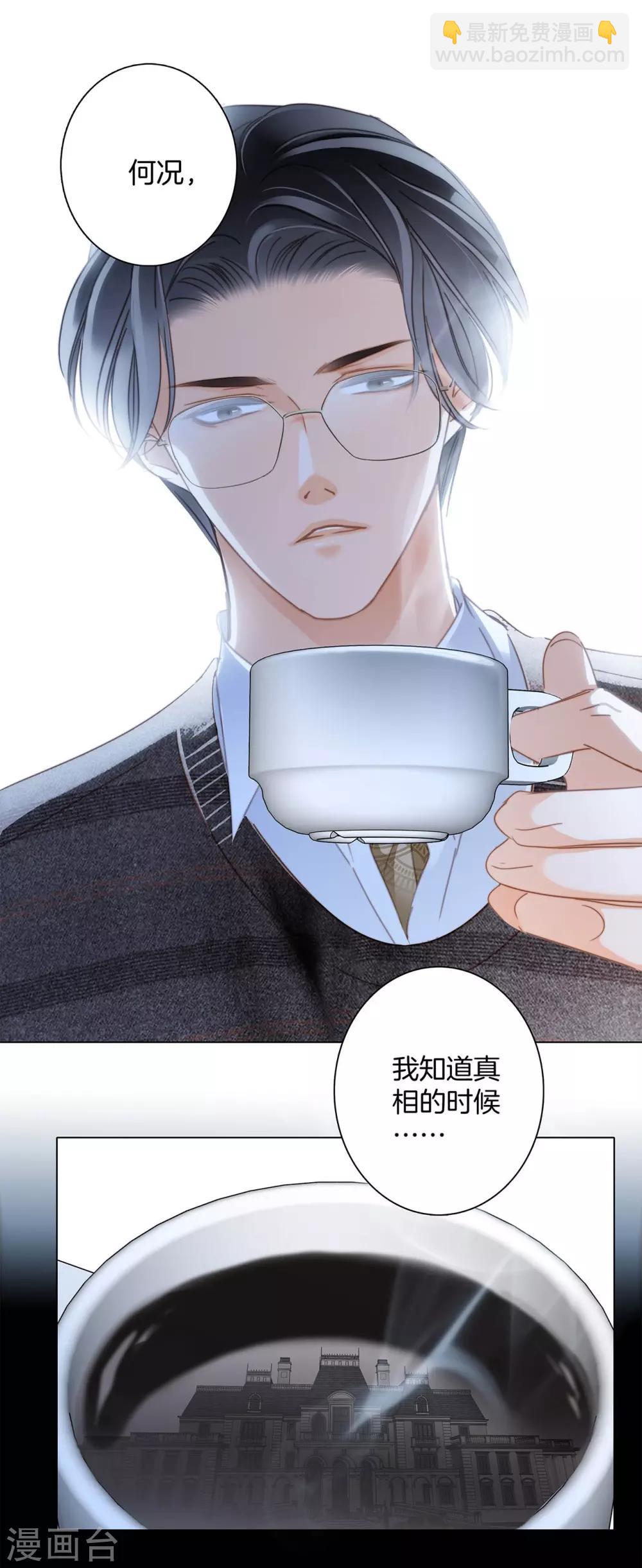 第19话：叔叔的真相-第22话
