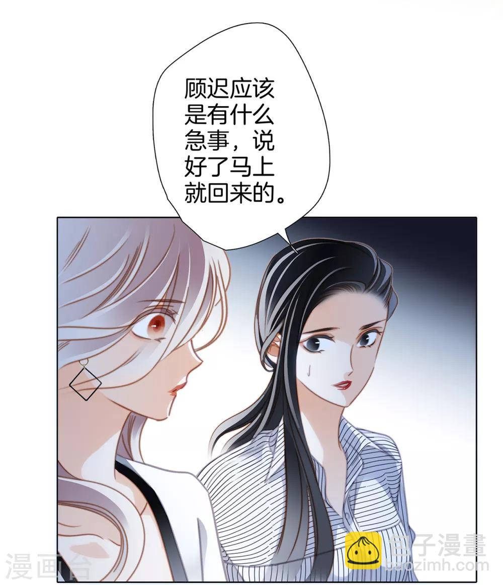 第20话：相信我，留在我身边(1/2)-第24话