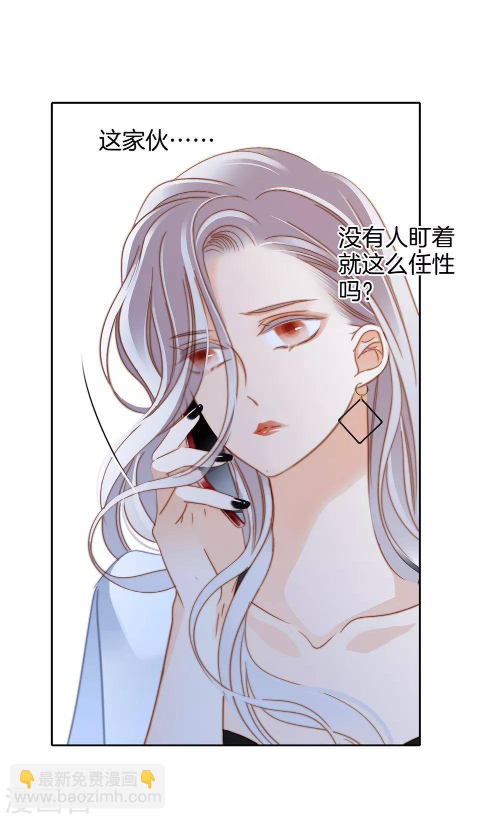 第20话：相信我，留在我身边(1/2)-第24话