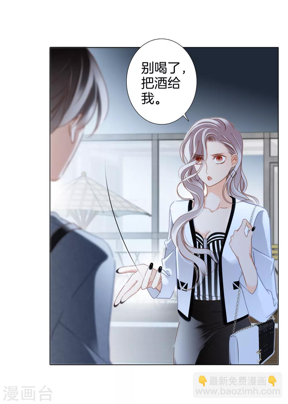 第20话：相信我，留在我身边(1/2)-第24话