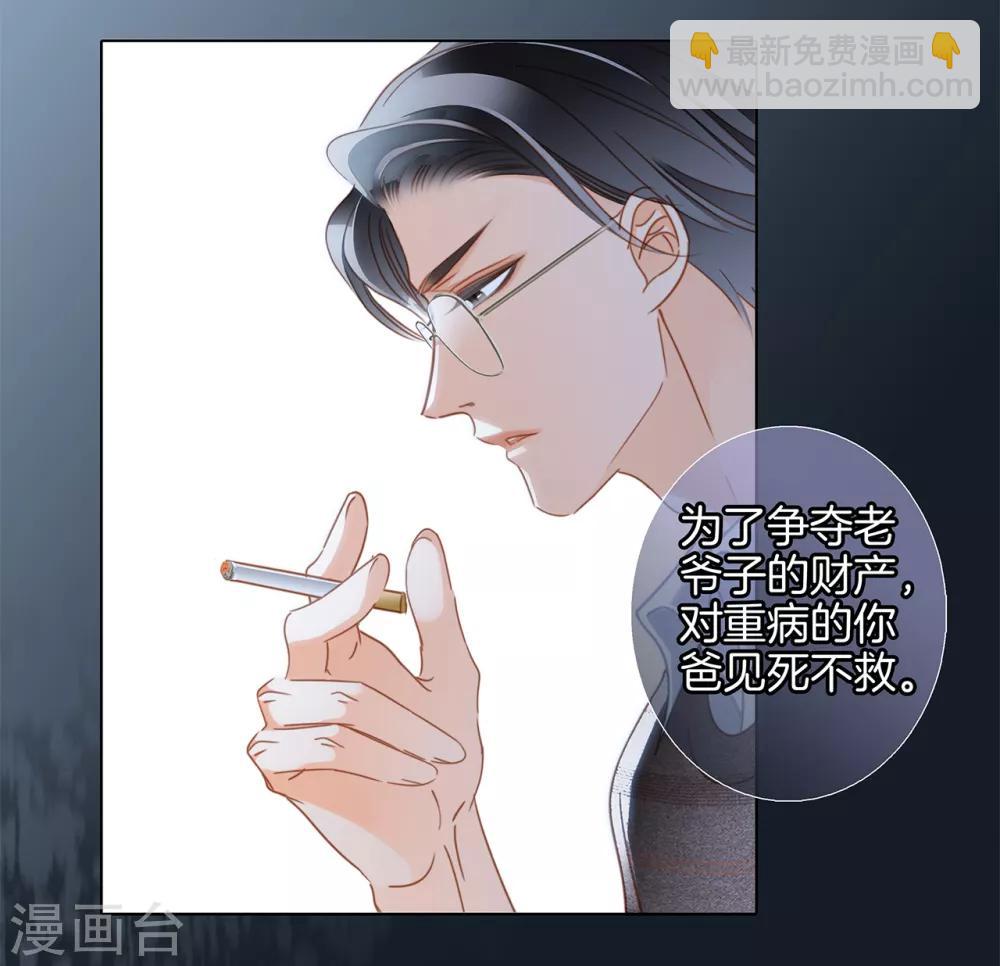 第20话：相信我，留在我身边(1/2)-第24话