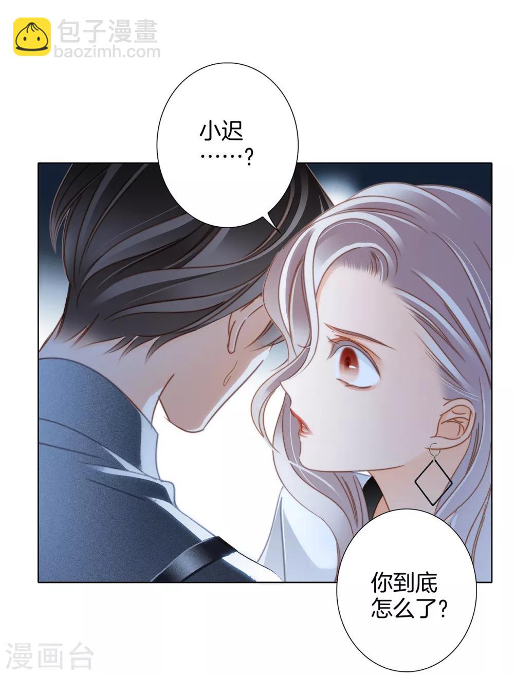 第20话：相信我，留在我身边(1/2)-第24话