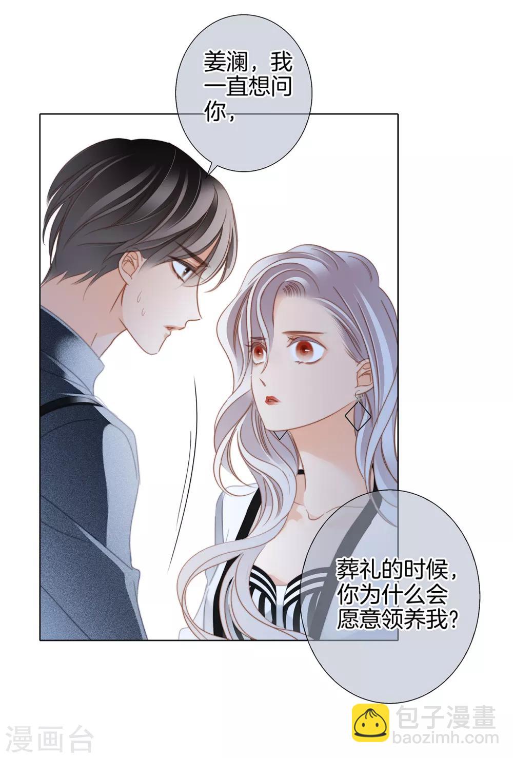 第20话：相信我，留在我身边(1/2)-第24话