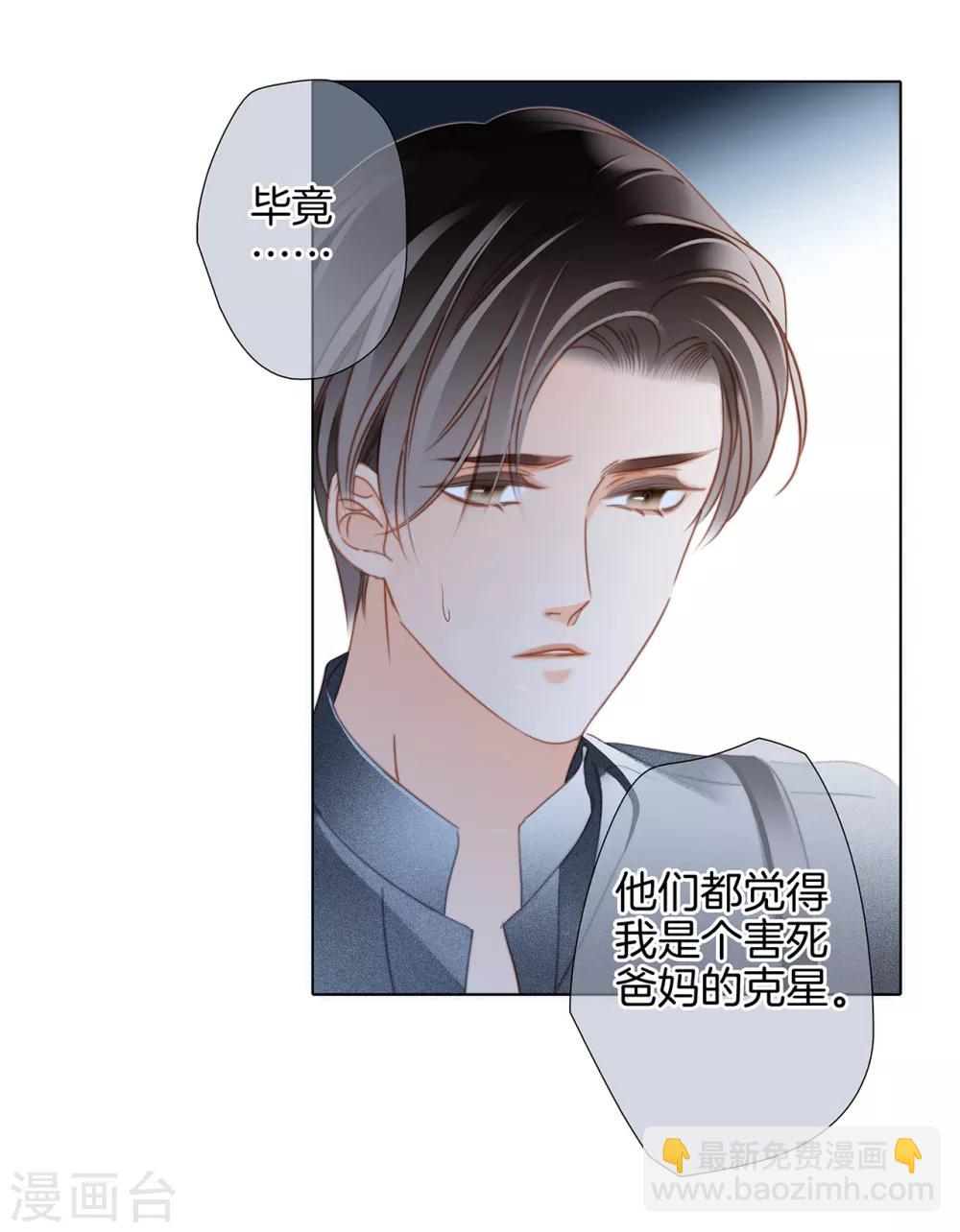 第20话：相信我，留在我身边(1/2)-第24话