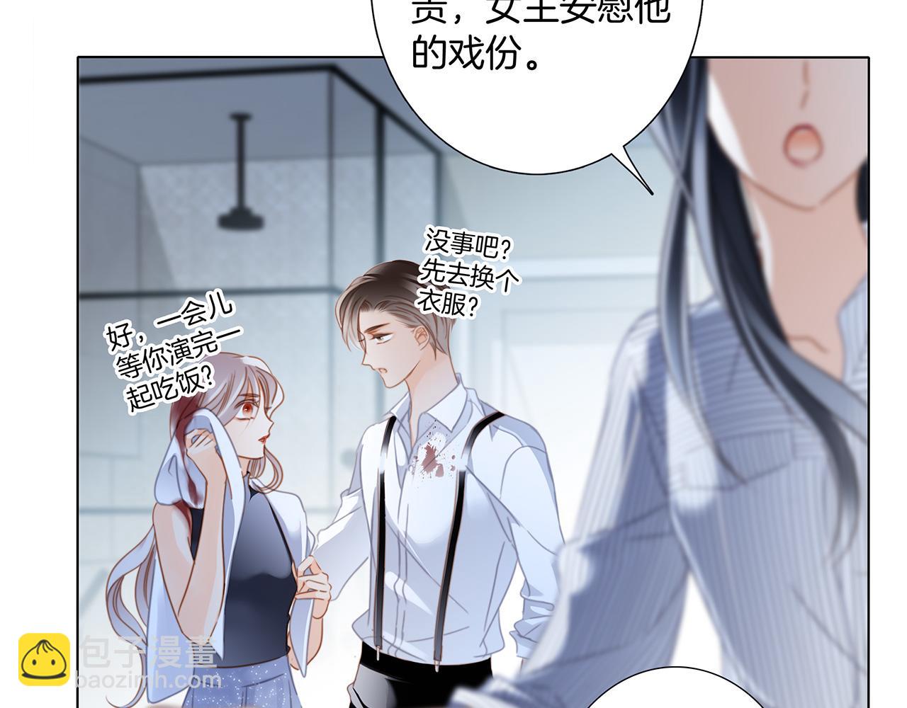 第21話：喜欢上了同一个人(1/4)-第26话