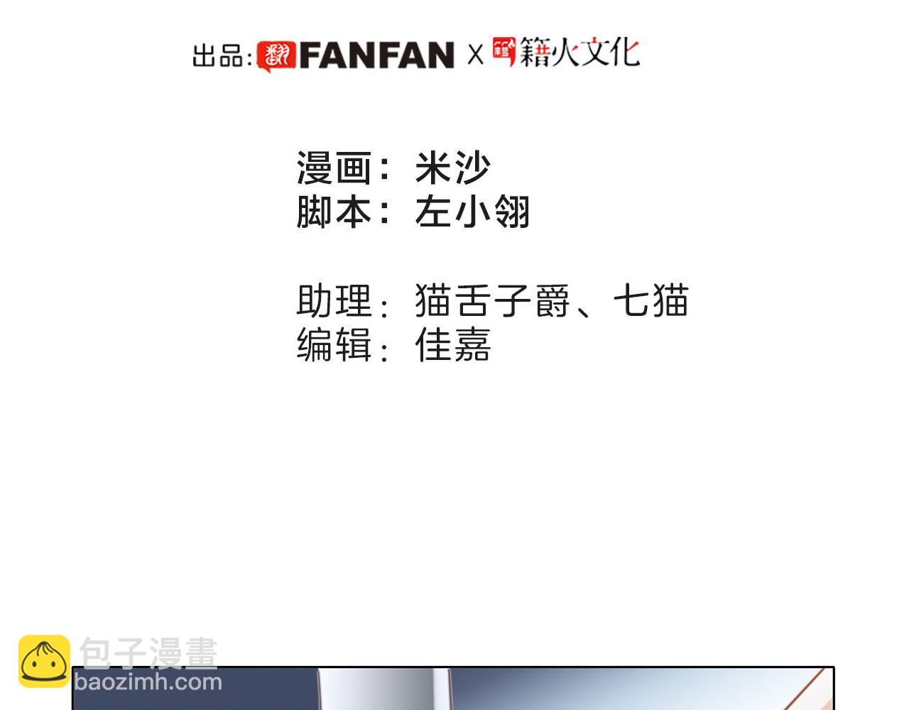 第21話：喜欢上了同一个人(1/4)-第26话