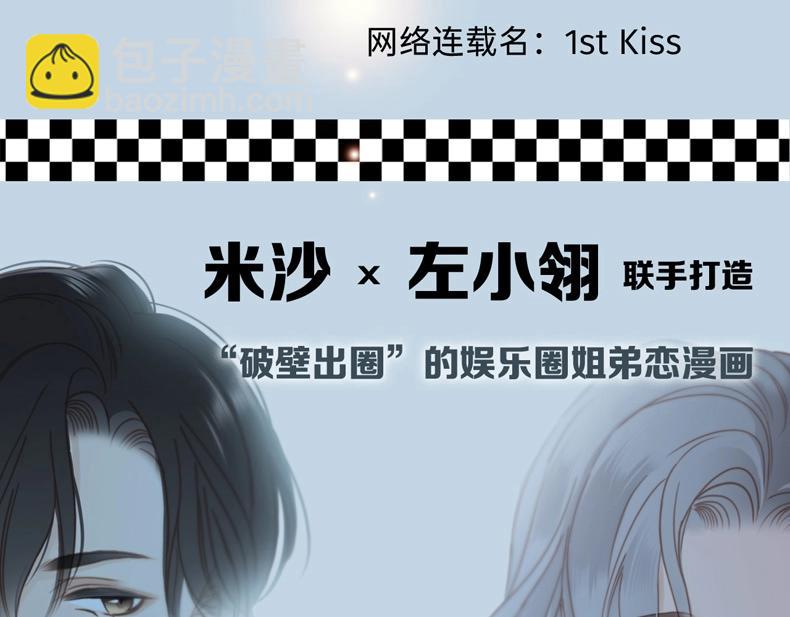 《1st kiss》单行本预售-第28话