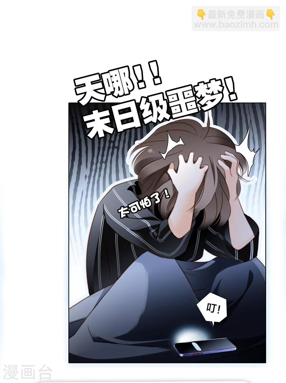特别篇：姜澜生日-第30话