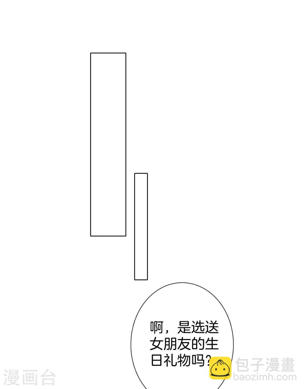 特别篇：姜澜生日-第30话