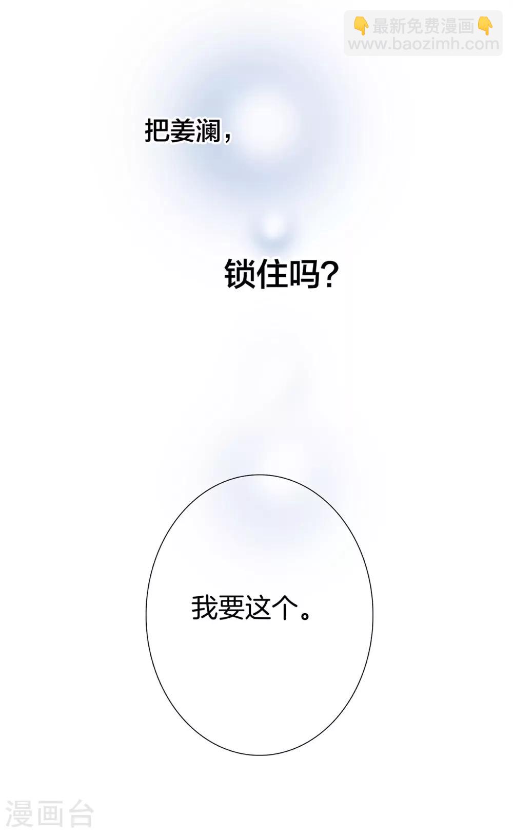 特别篇：姜澜生日-第30话