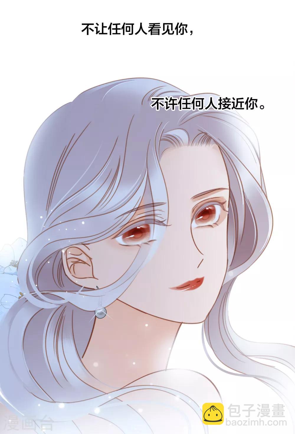 特别篇：姜澜生日-第30话