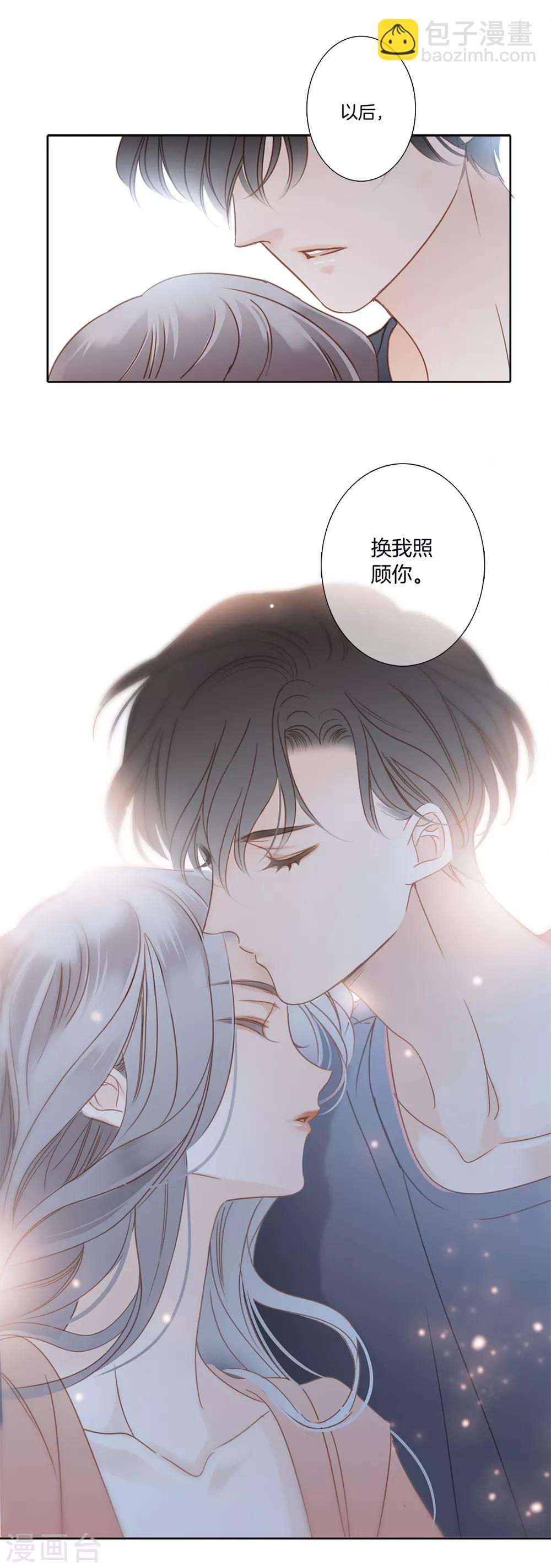 第3话 以后，换我照顾你-第4话
