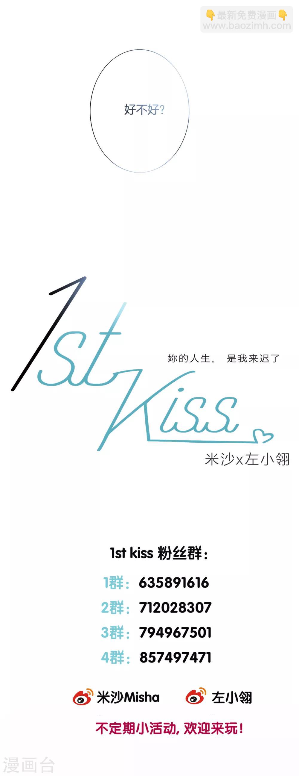 第3话 以后，换我照顾你-第4话