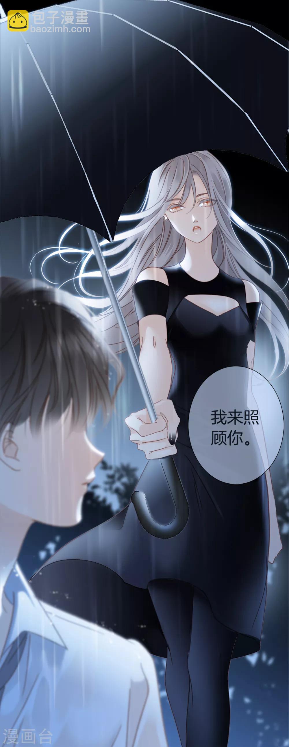 第3话 以后，换我照顾你-第4话