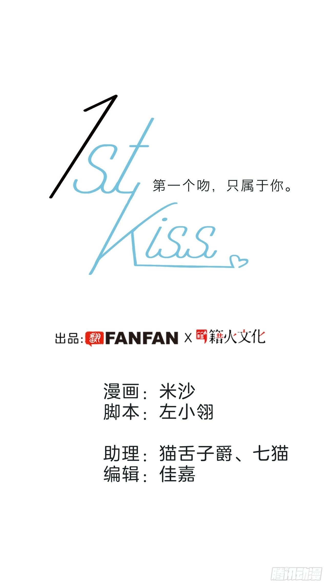 第25话：你，要不要来我家？(1/2)-第32话