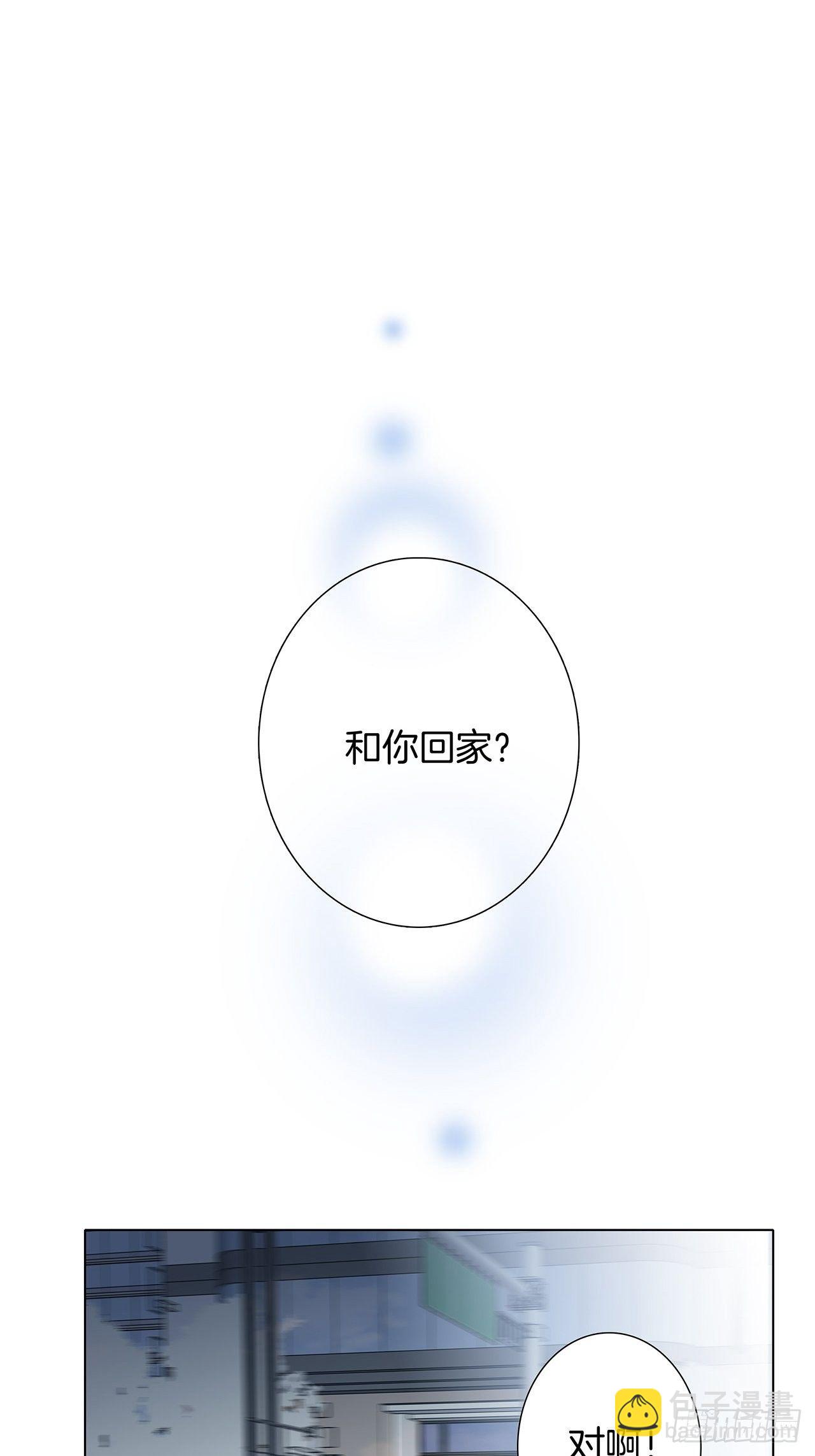 第25话：你，要不要来我家？(1/2)-第32话