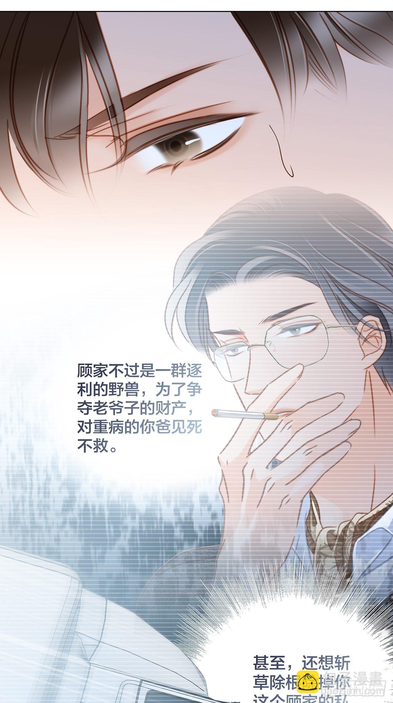 第25话：你，要不要来我家？(1/2)-第32话