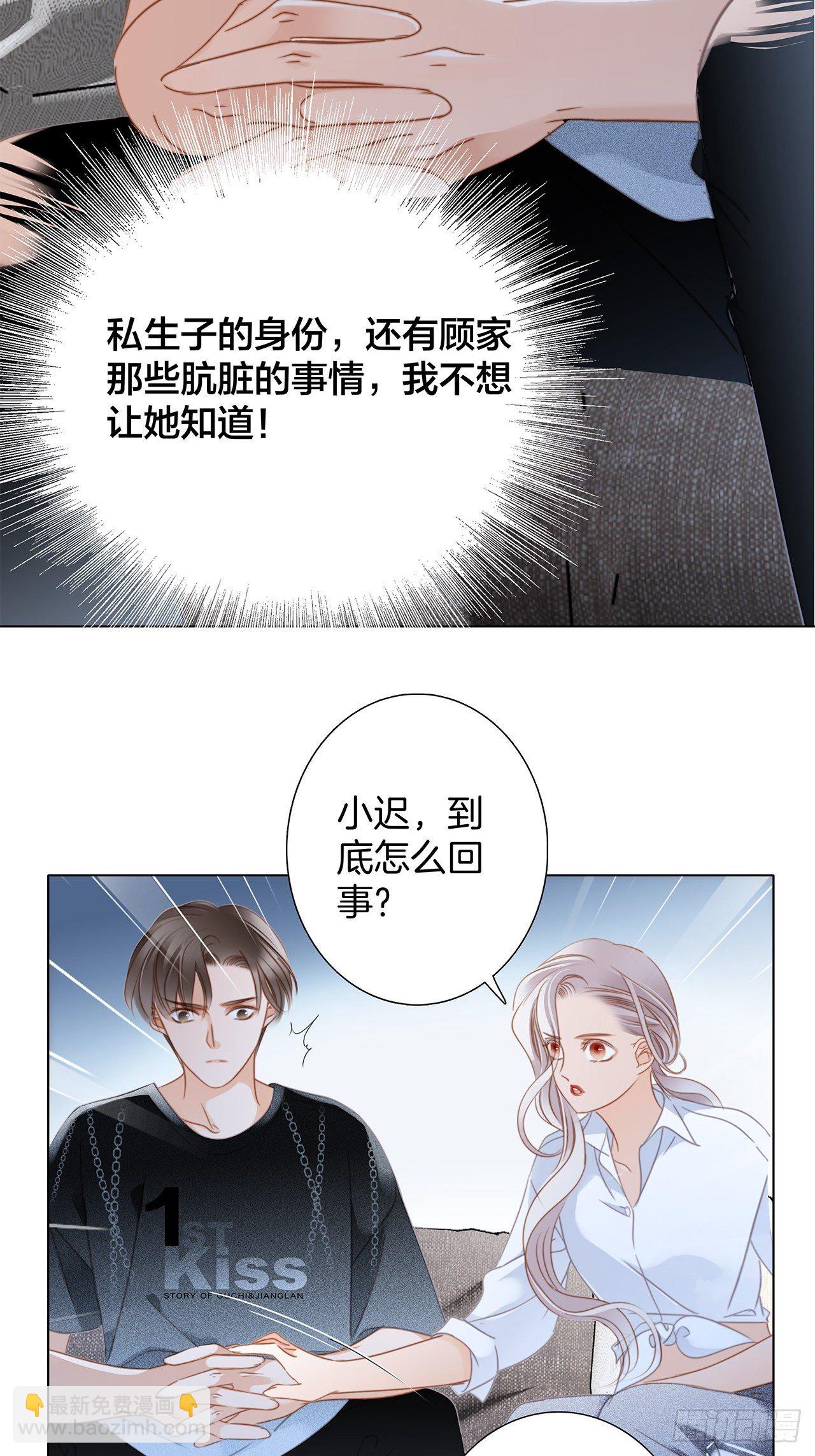 第25话：你，要不要来我家？(1/2)-第32话