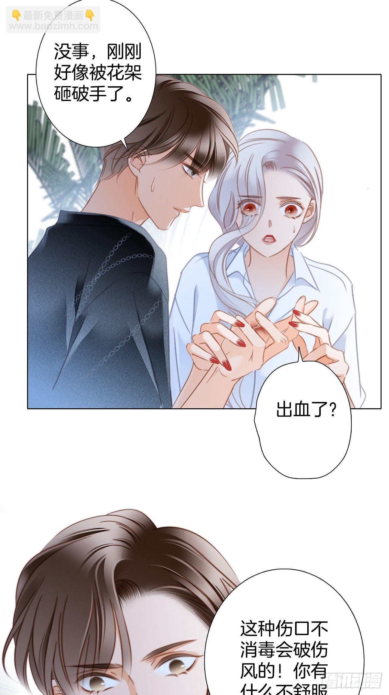 第25话：你，要不要来我家？(1/2)-第32话