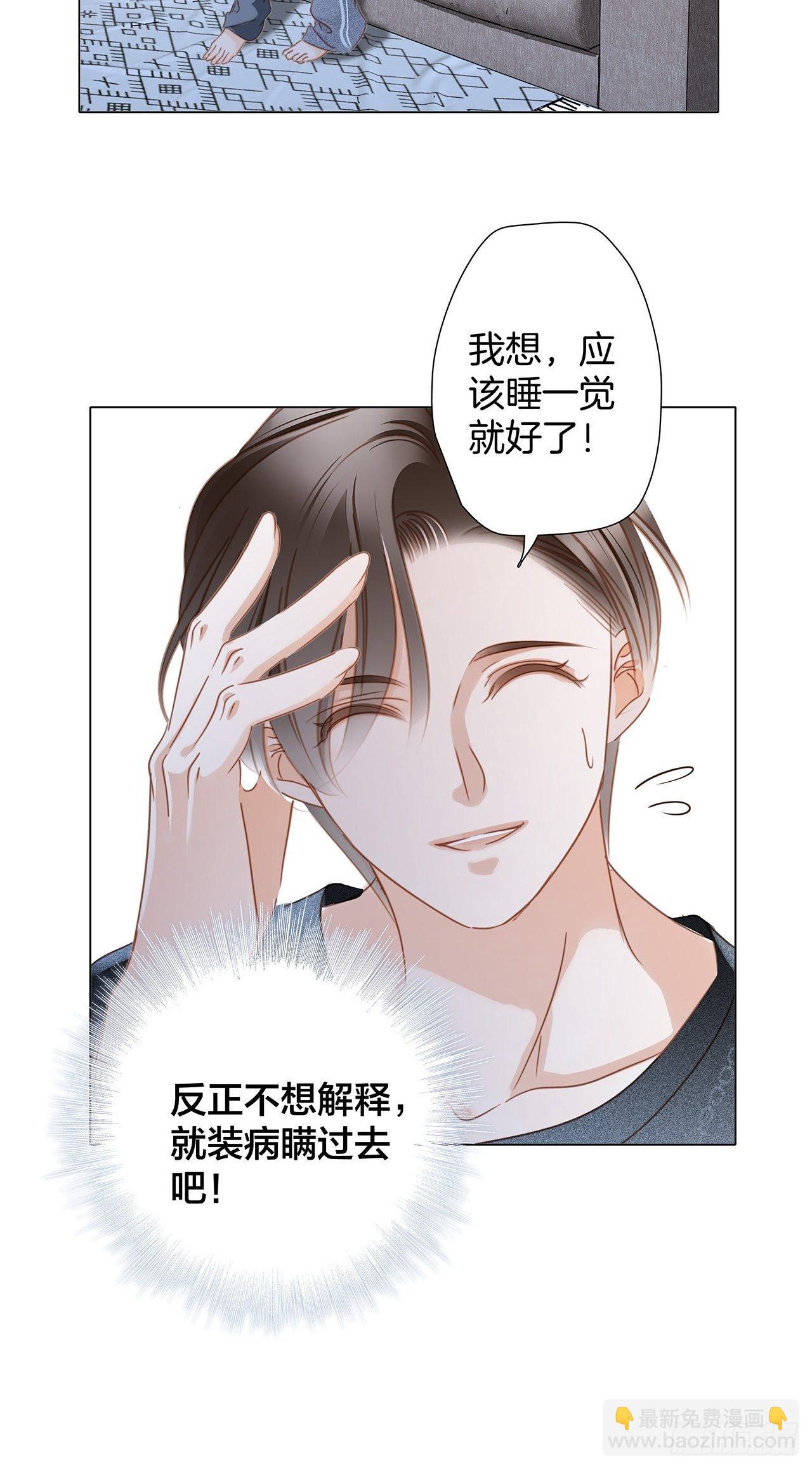 第25话：你，要不要来我家？(1/2)-第32话