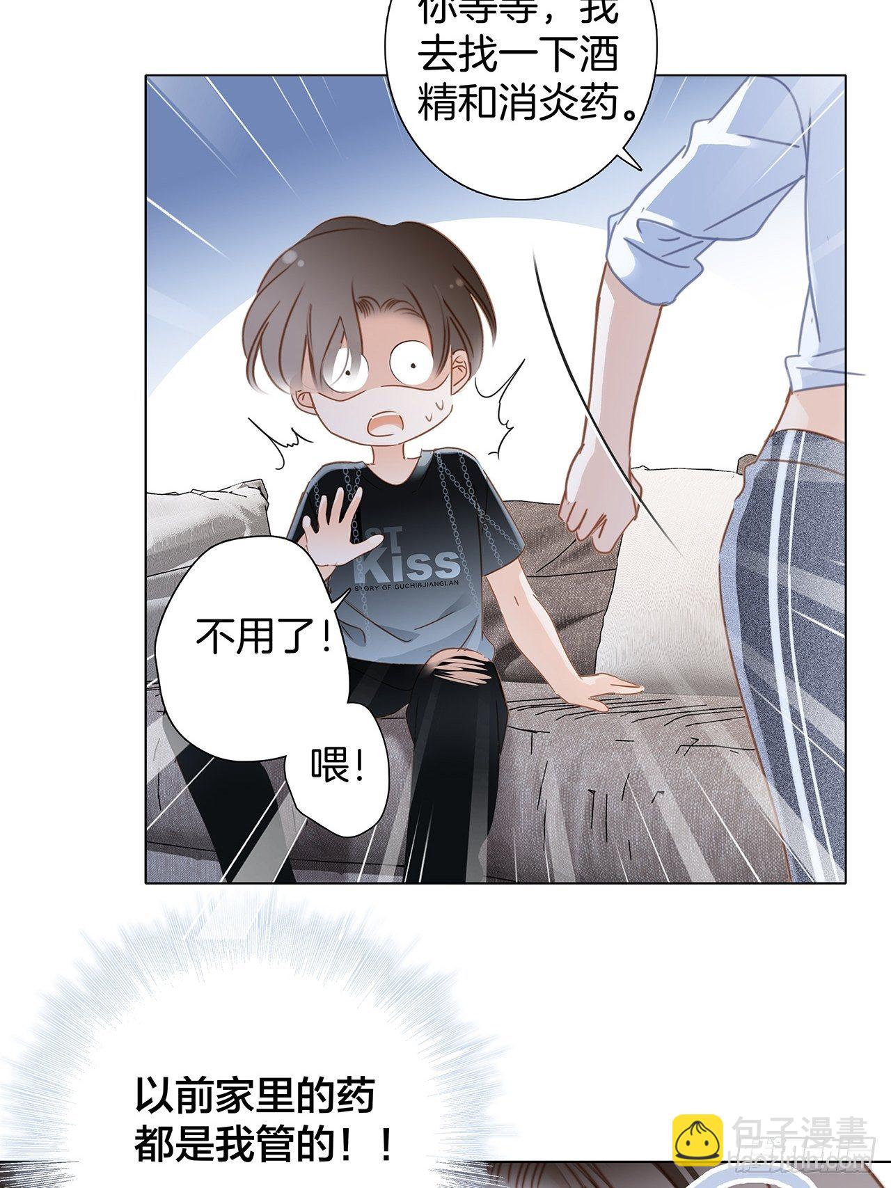 第25话：你，要不要来我家？(1/2)-第32话