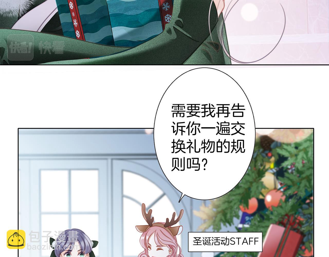 29：番外：童梦的圣诞节（上）(1/3)-第36话