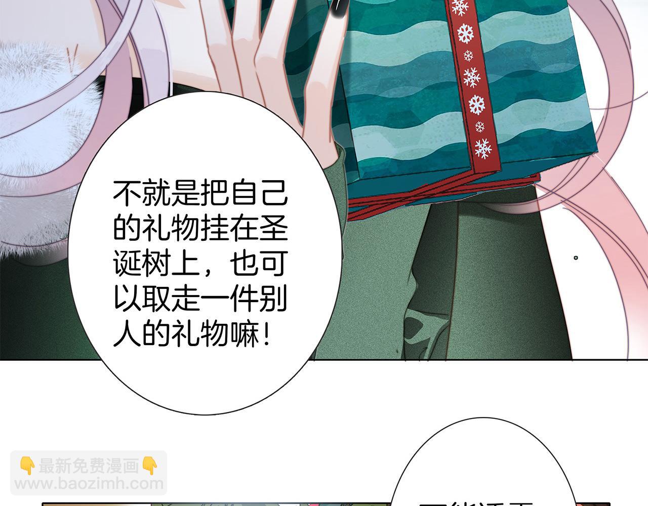 29：番外：童梦的圣诞节（上）(1/3)-第36话
