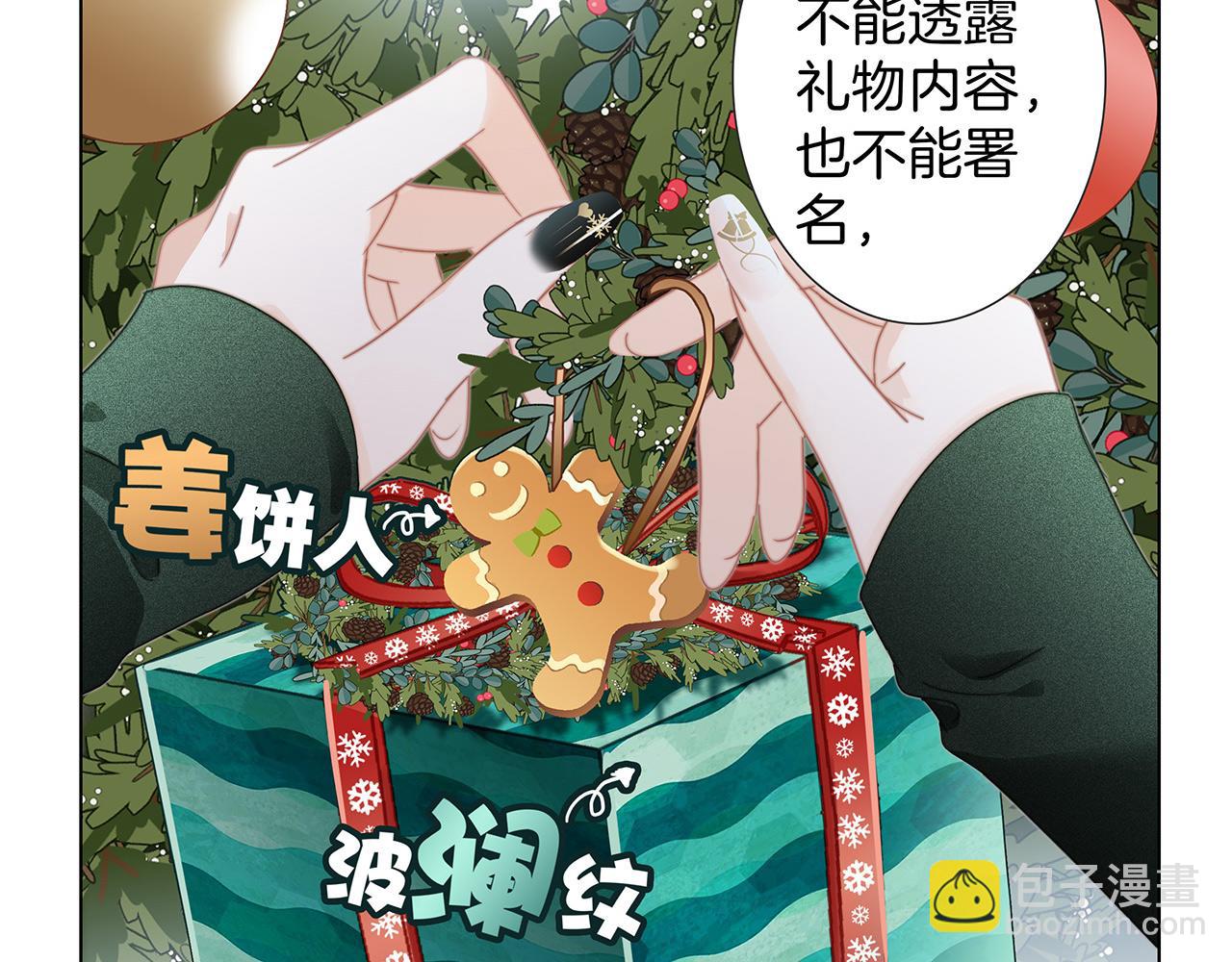 29：番外：童梦的圣诞节（上）(1/3)-第36话