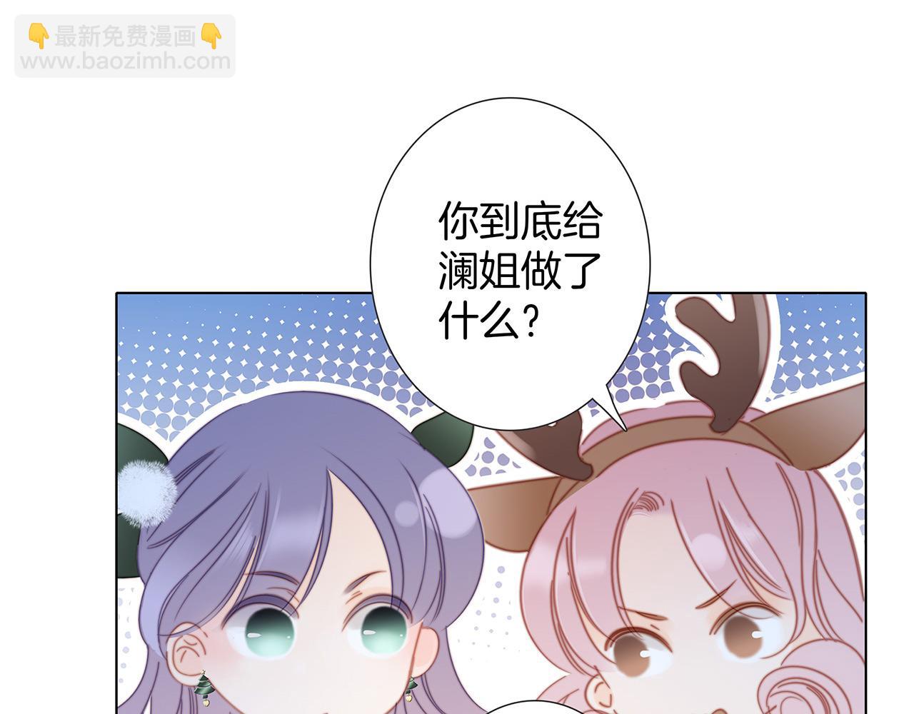 29：番外：童梦的圣诞节（上）(1/3)-第36话