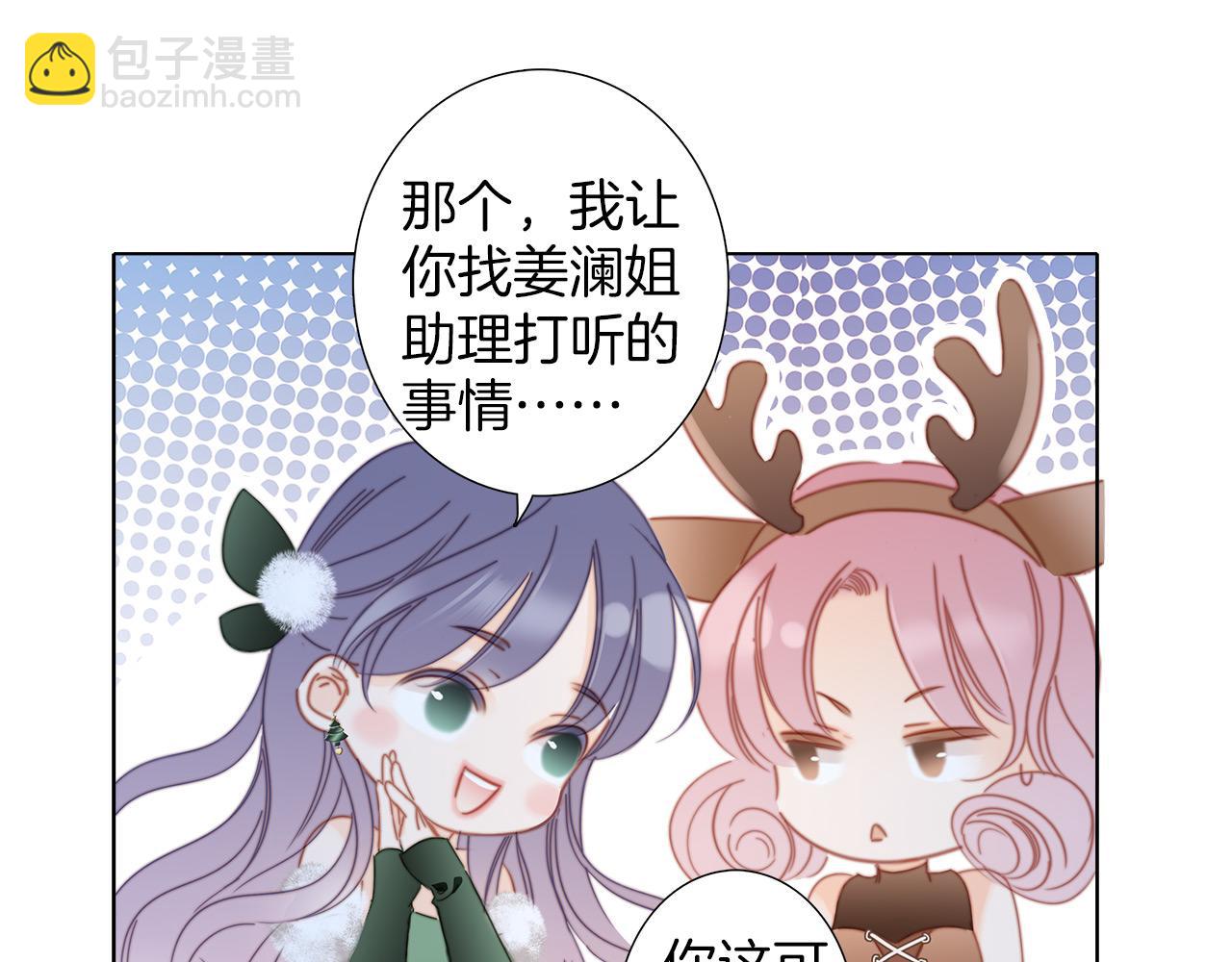 29：番外：童梦的圣诞节（上）(1/3)-第36话