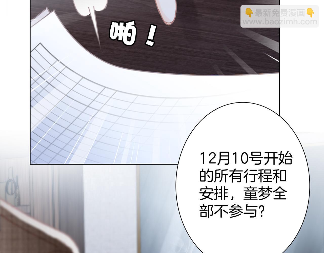 29：番外：童梦的圣诞节（上）(1/3)-第36话