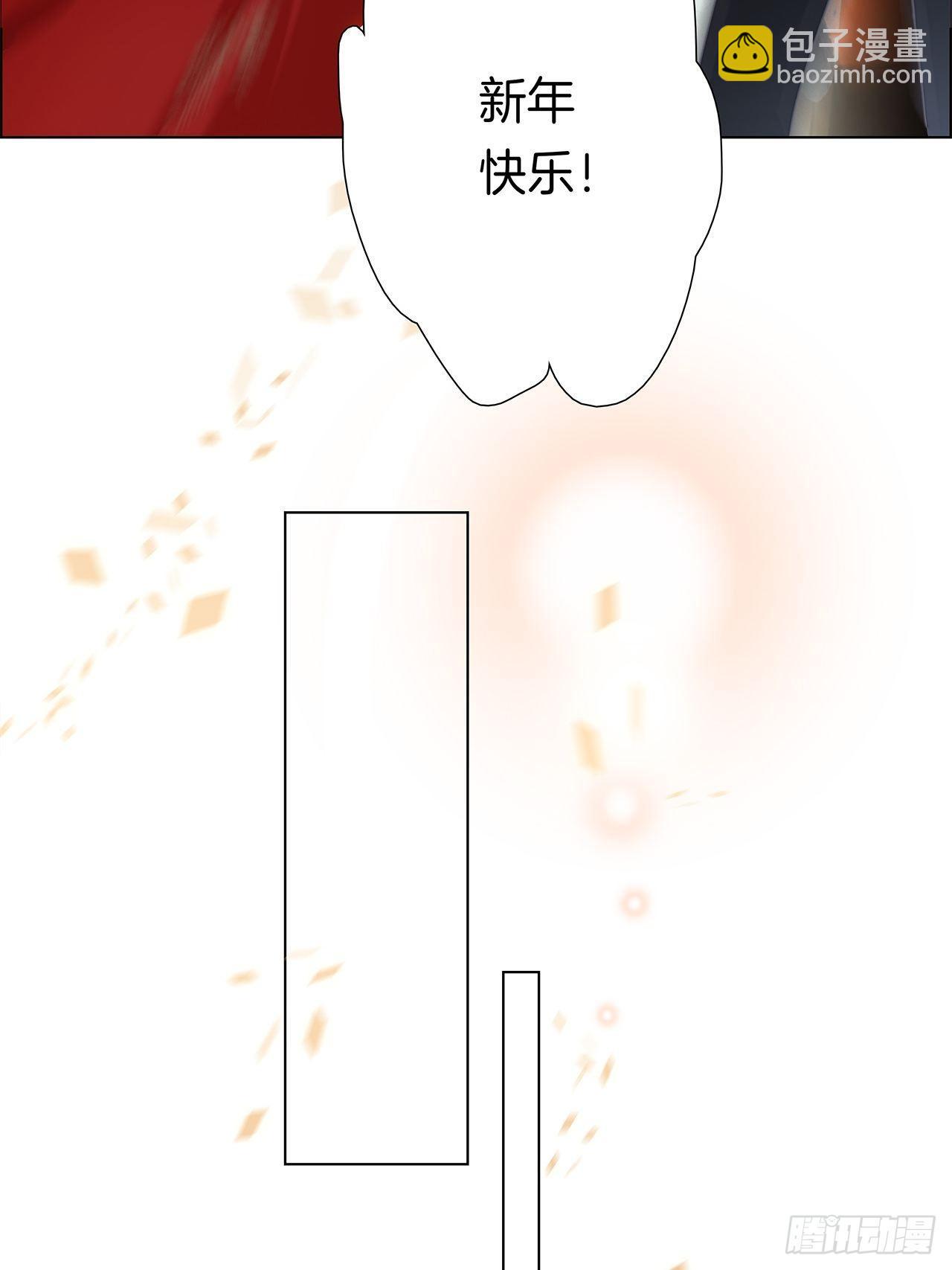 春节番外：在一起-第38话