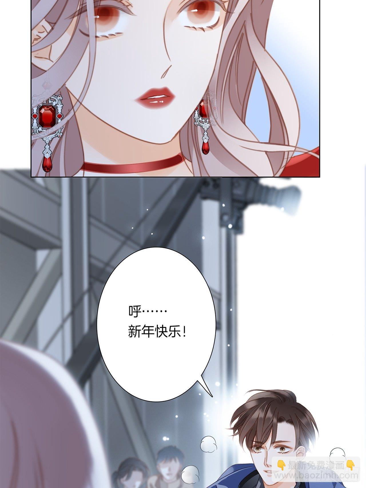 春节番外：在一起-第38话
