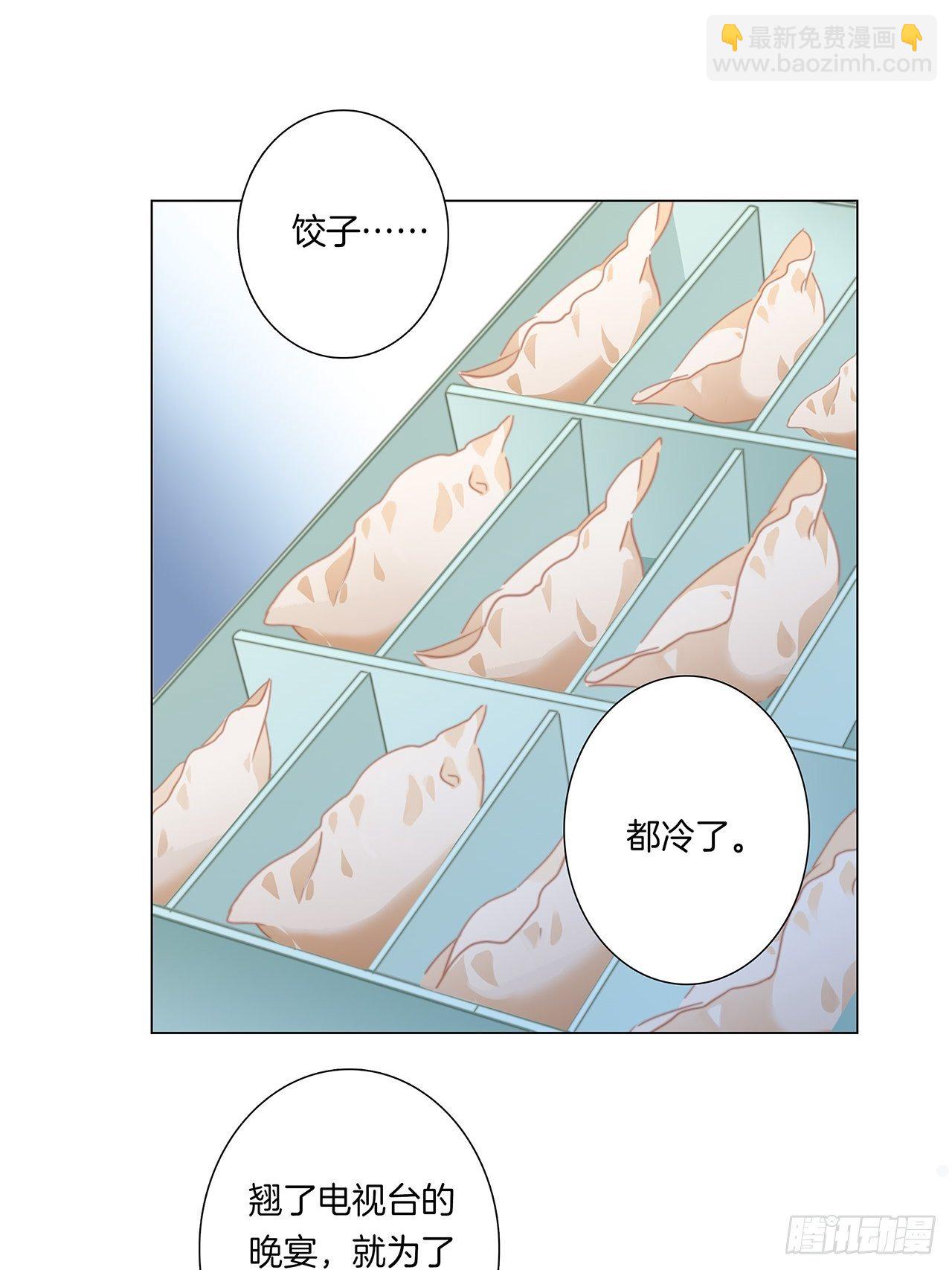 春节番外：在一起-第38话
