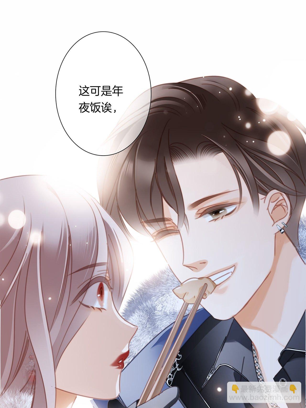 春节番外：在一起-第38话