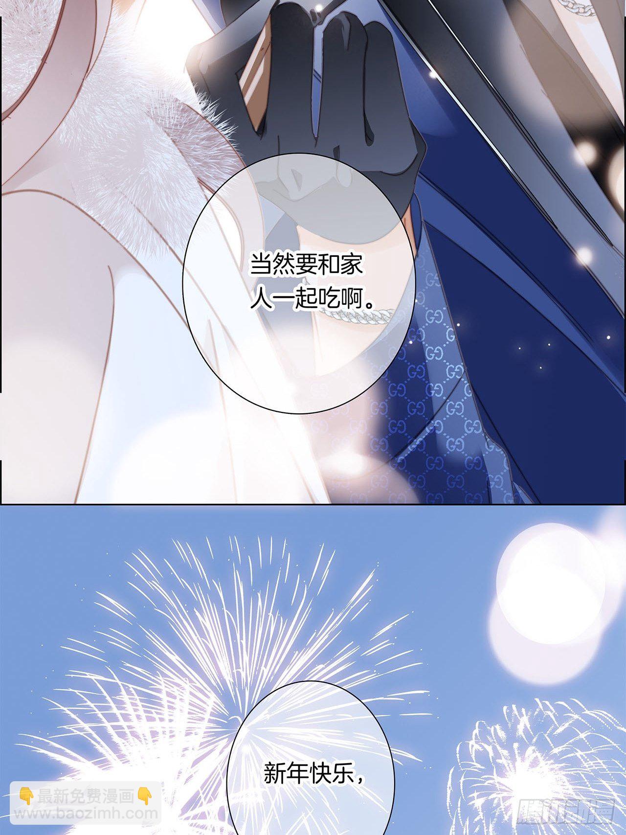 春节番外：在一起-第38话