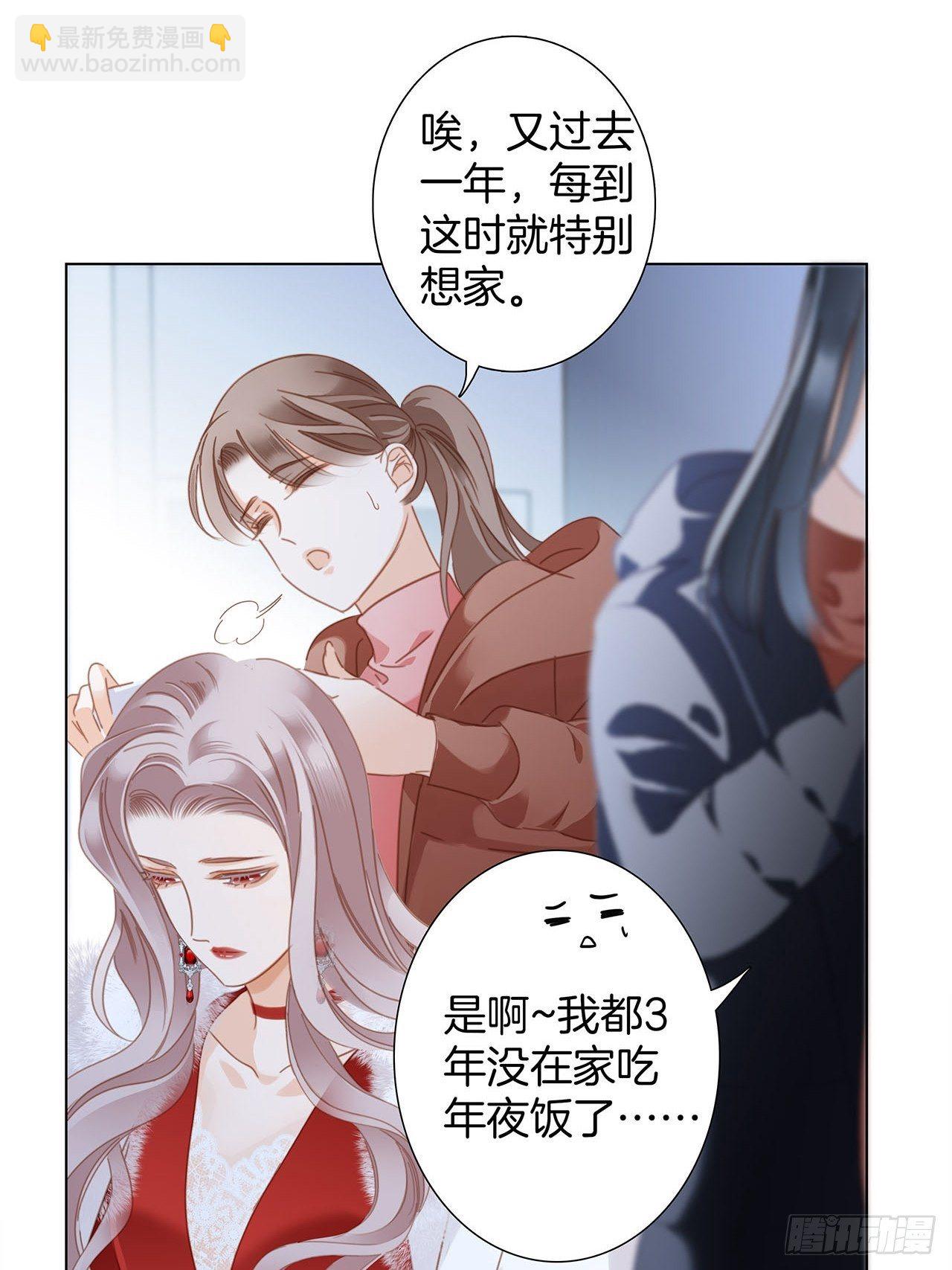 春节番外：在一起-第38话