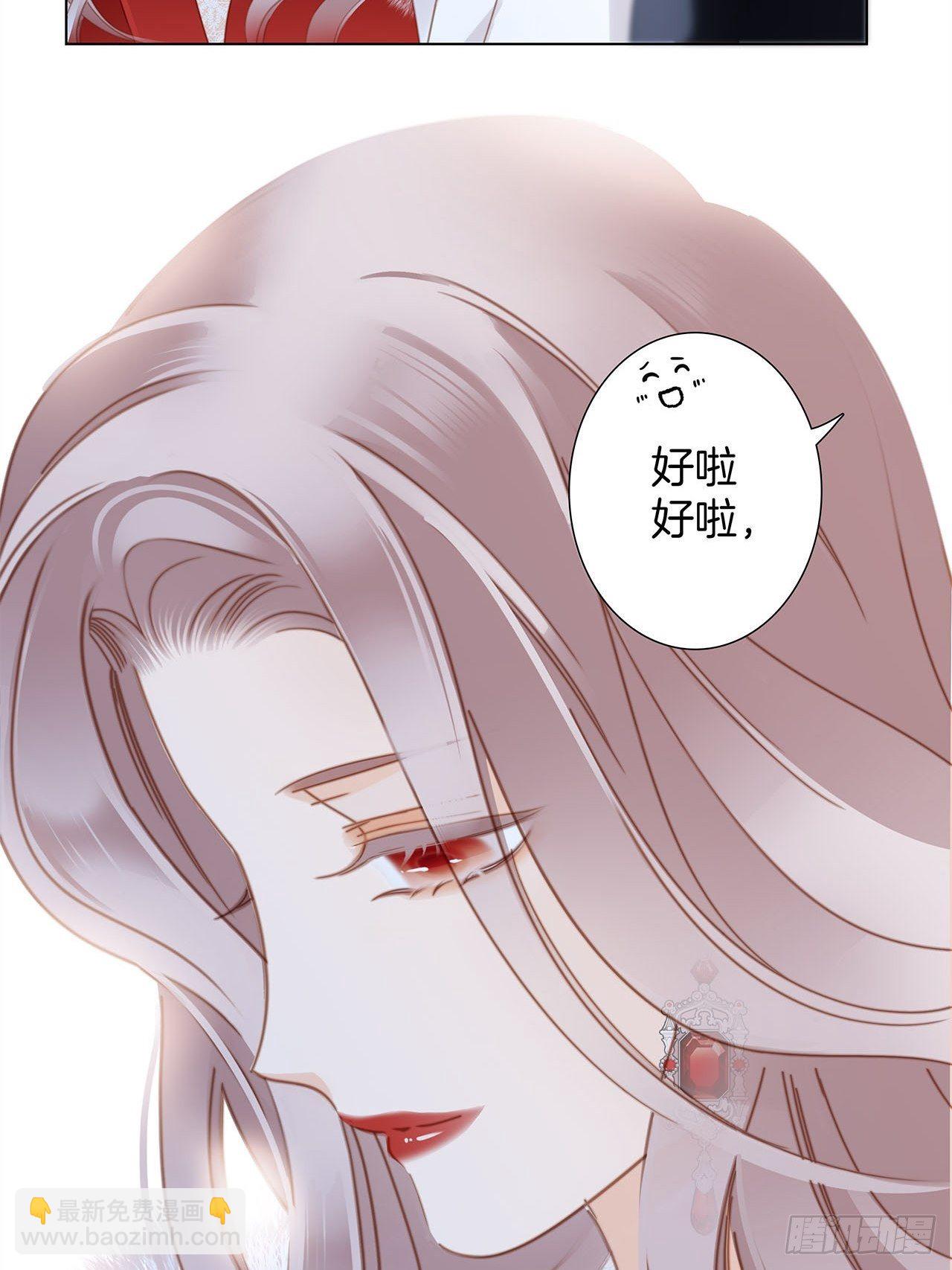 春节番外：在一起-第38话